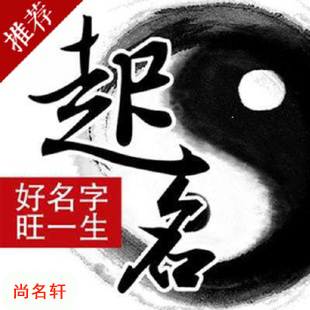 房县宝宝起名