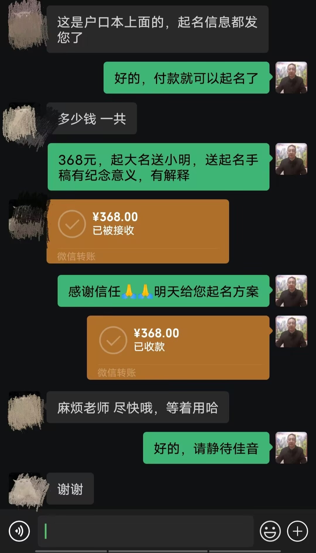 房县起名案例，感谢支持